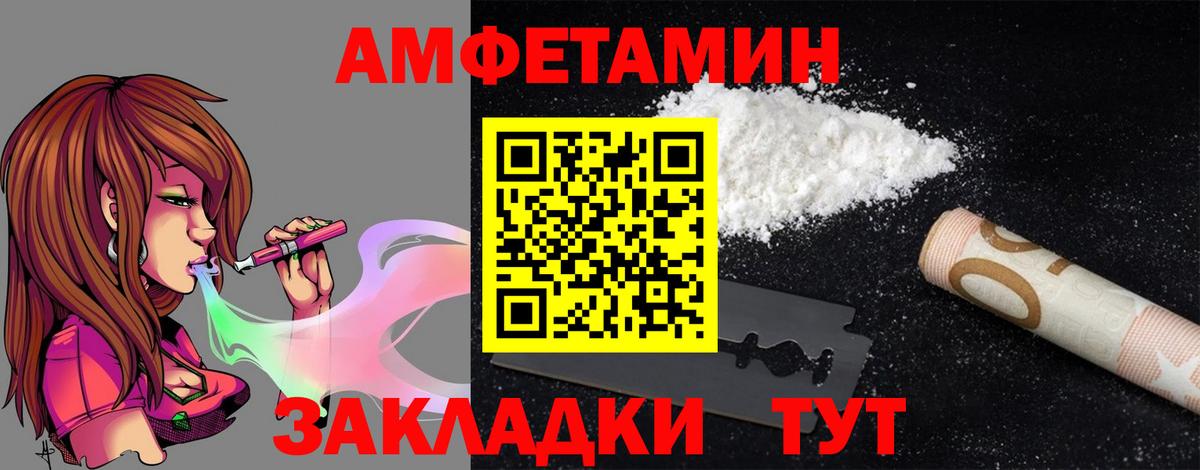 Amphetamine Розовый Тверь