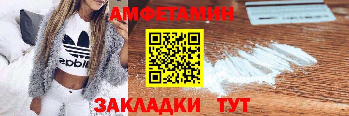 АМФ  Вход с VPN  Тверь  АМФЕТАМИН VHQ 