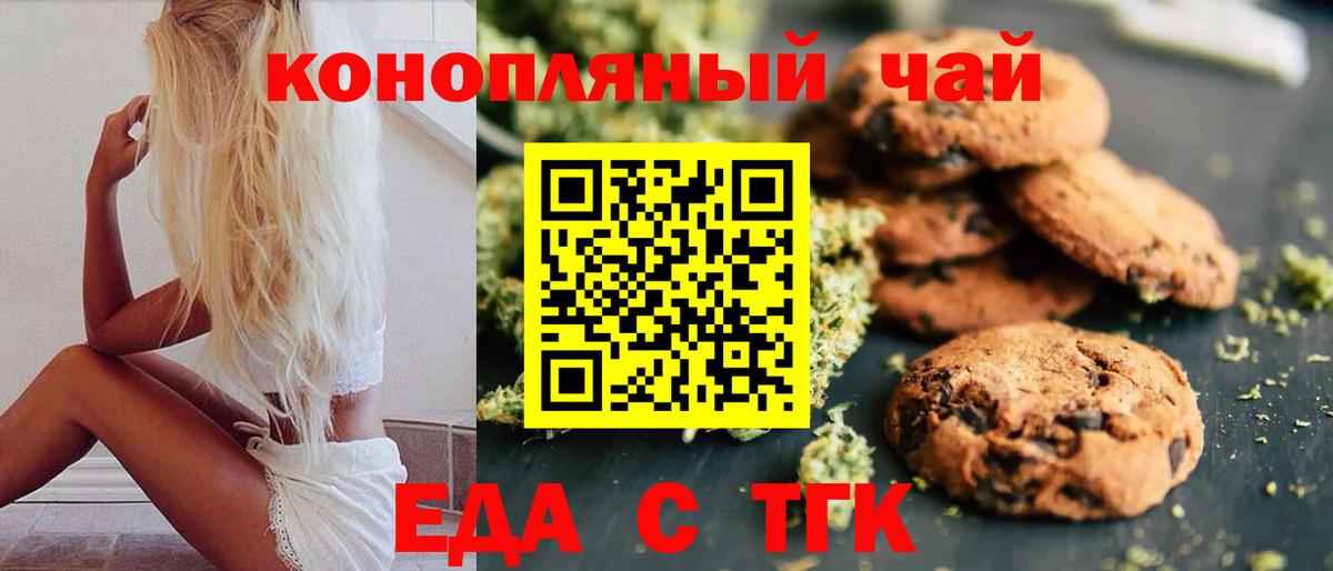 Тверь  Печенье с ТГК конопля  Вход с VPN 