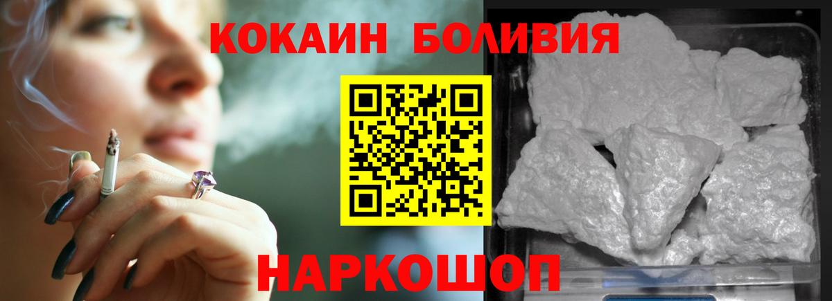 Тверь  COCAIN  Вход с VPN  КОКАИН FishScale  Cocaine FishScale 