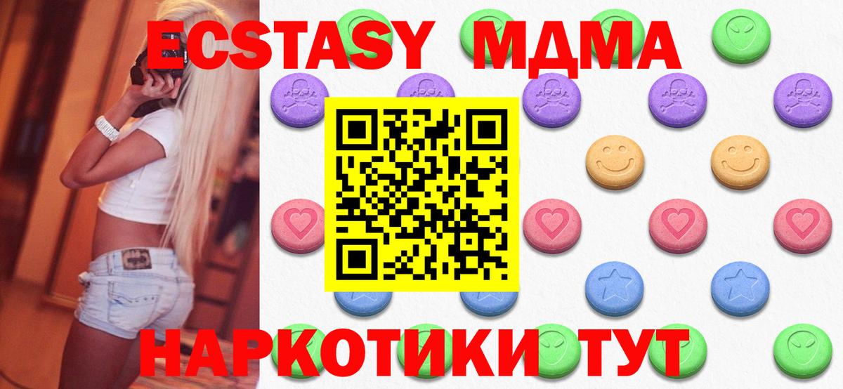 Экстази  Ecstasy Philipp Plein  Вход с VPN  Тверь  где можно купить   Ecstasy MDMA 