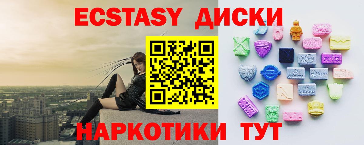Ecstasy ешки Тверь