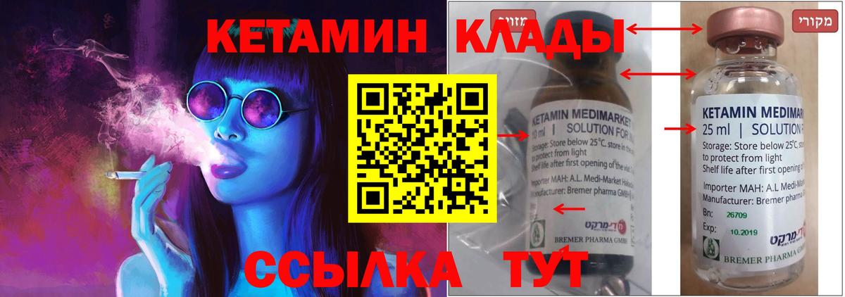 Кетамин VHQ  Вход с VPN  ОМГ ОМГ маркетплейс  Тверь  Кетамин VHQ 