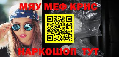 MESCALINE Бузулук
