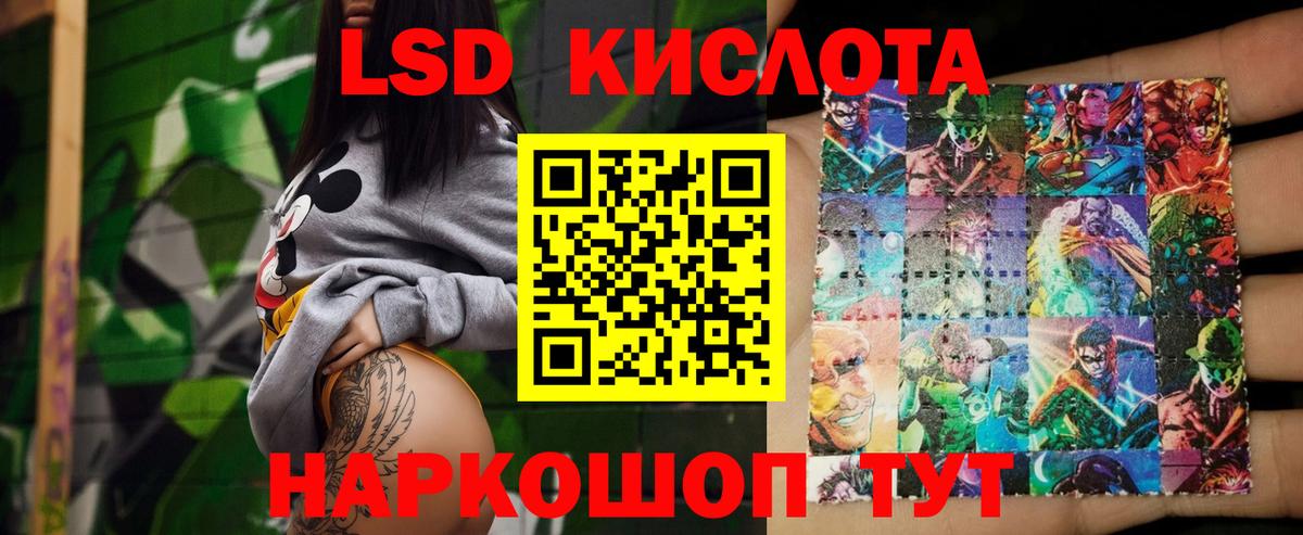 LSD-25 экстази ecstasy Тверь
