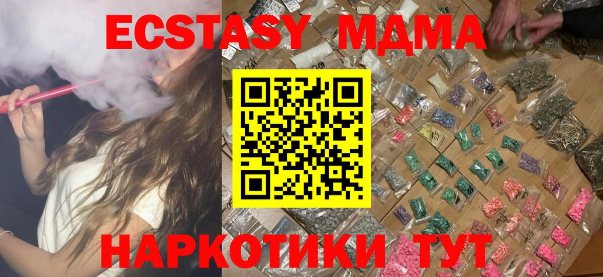Тверь  MDMA  Вход с VPN  MDMA crystal 