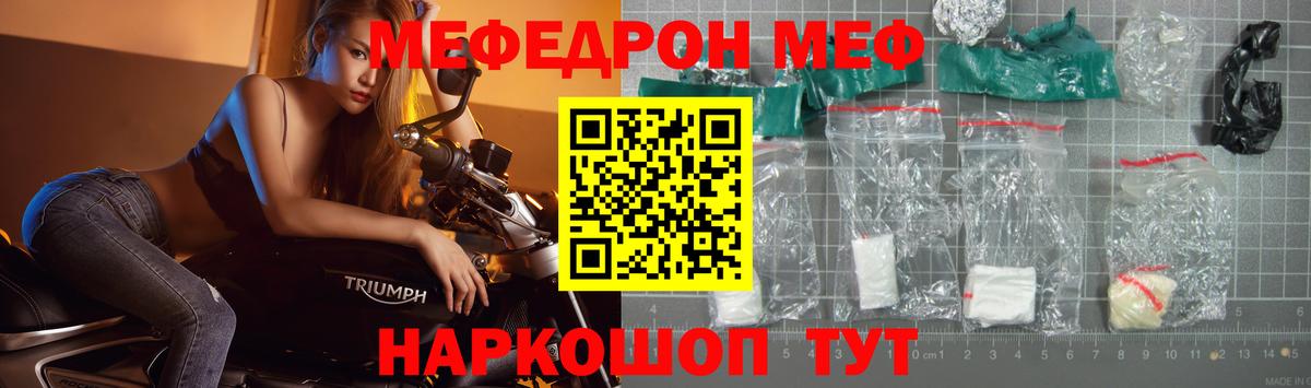 Меф  OMG вход  МЯУ-МЯУ мука  Вход с VPN  МЯУ-МЯУ 4 MMC  Тверь  МЯУ-МЯУ 