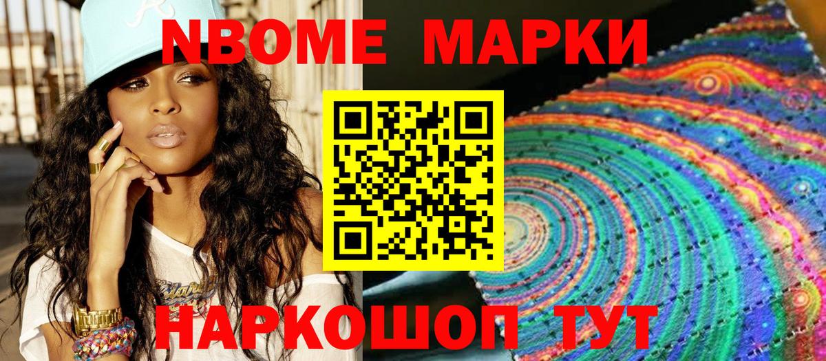 Наркотические марки 1,8мг Тверь