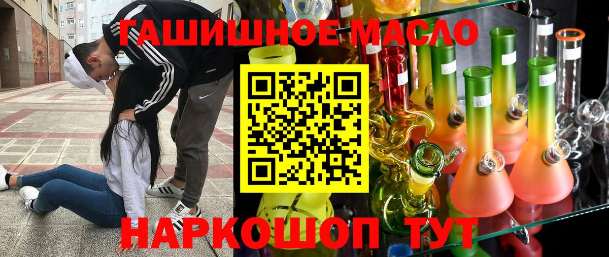 Тверь  цены   Вход с VPN  Дистиллят ТГК концентрат 