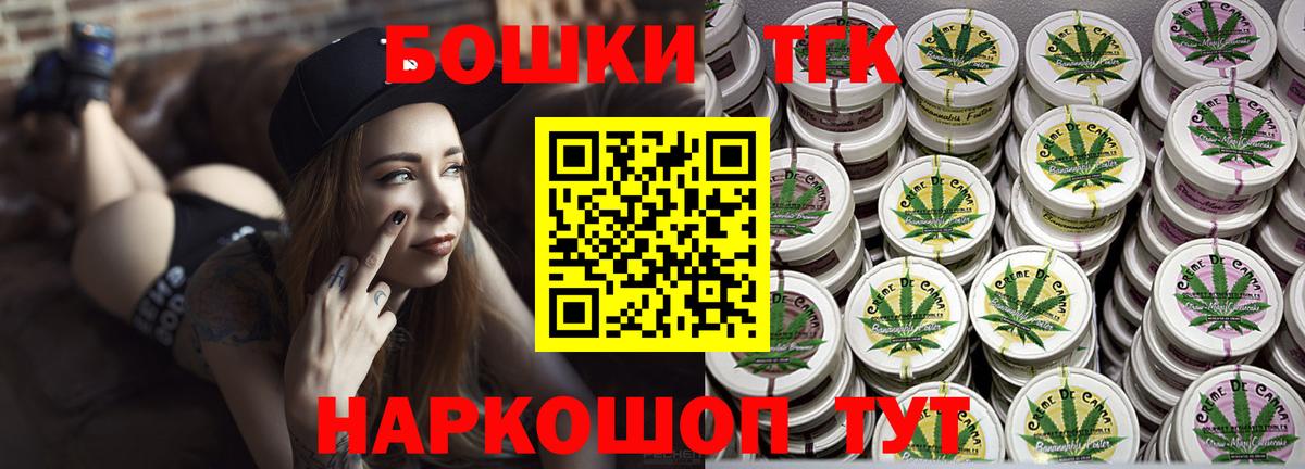 Бошки Шишки THC 21% Тверь